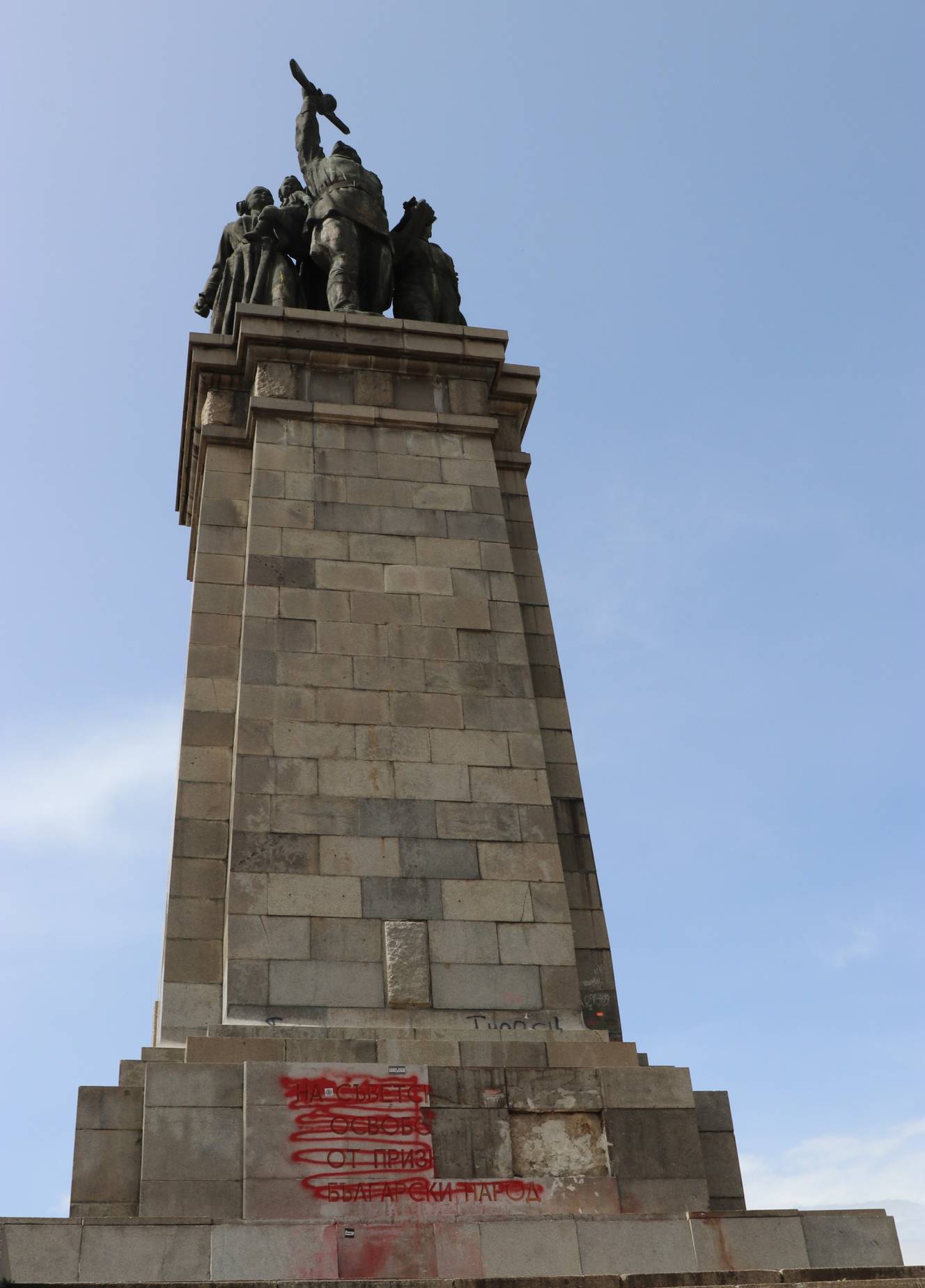 Отново заляха с червена боя МОЧА (Паметника на окупационната съветска армия) 